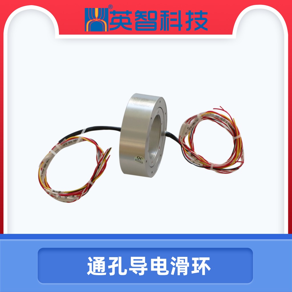 DHK040-7過孔導電滑環(huán)